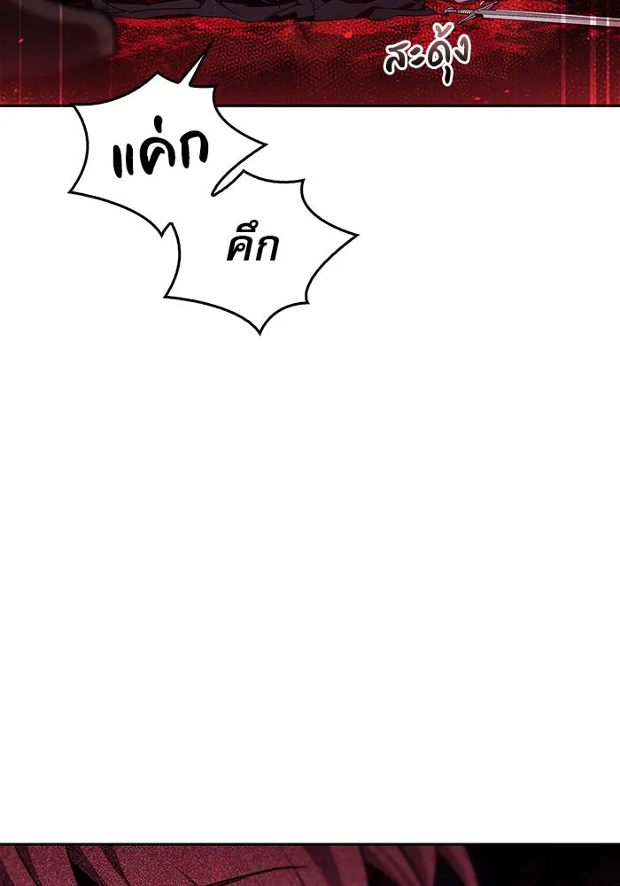 ผมไม่ได้เก่งอย่างที่คิด ตอนที่ 23 รูปที่ 119