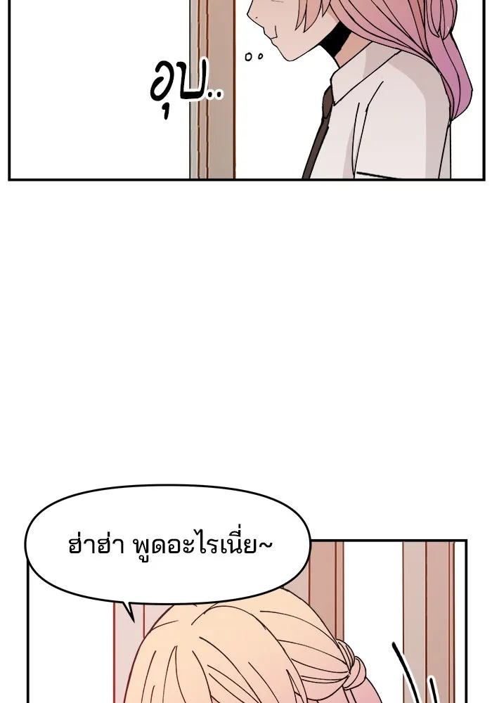 ห้องเรียนสาวแสบ ตอนที่ 9 รูปที่ 65