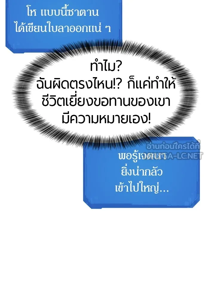 ยอดสถาปนิกผู้พิทักษ์อาณาจักร ตอนที่ 97 รูปที่ 90