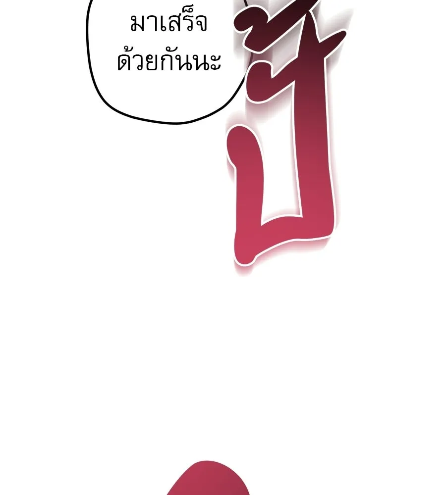 เรือนจำรัก ตอนที่ 82 รูปที่ 125