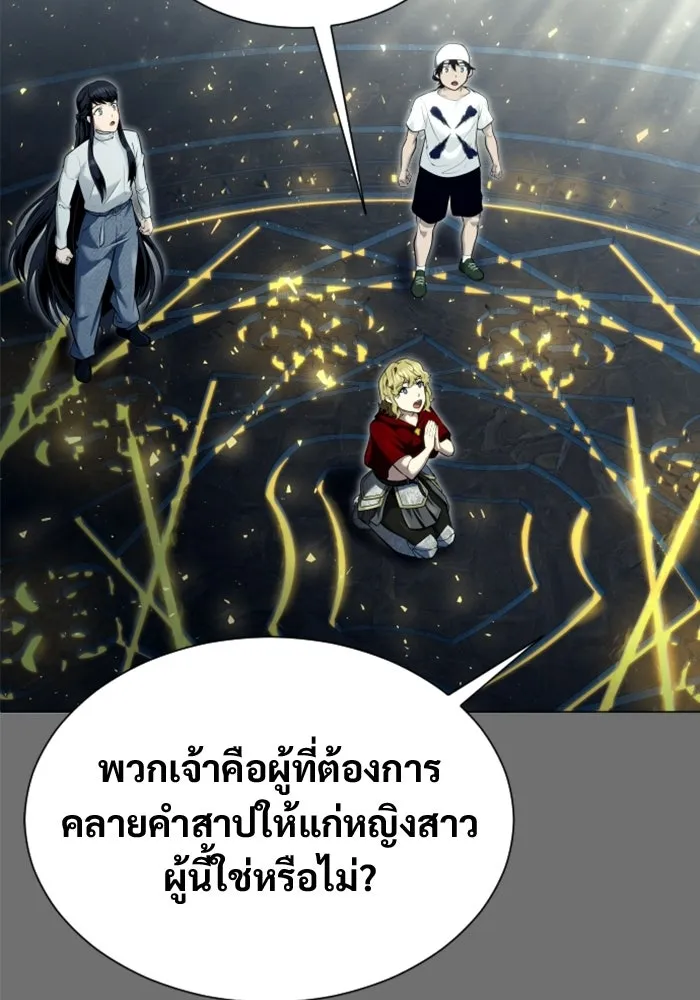 อูเร็ค มาซิโน่ ตอนที่ 44 นีโอ รูปที่ 109