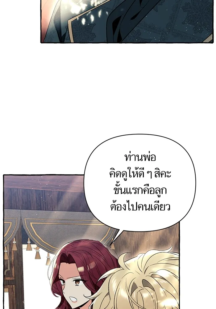 นึกว่าเป็นอิเซไคธรรมดา ตอนที่ 2 รูปที่ 68