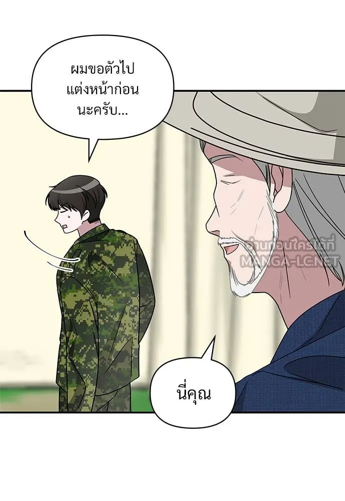 ฉันเนี่ยนะ ตอนที่ 67 รูปที่ 12