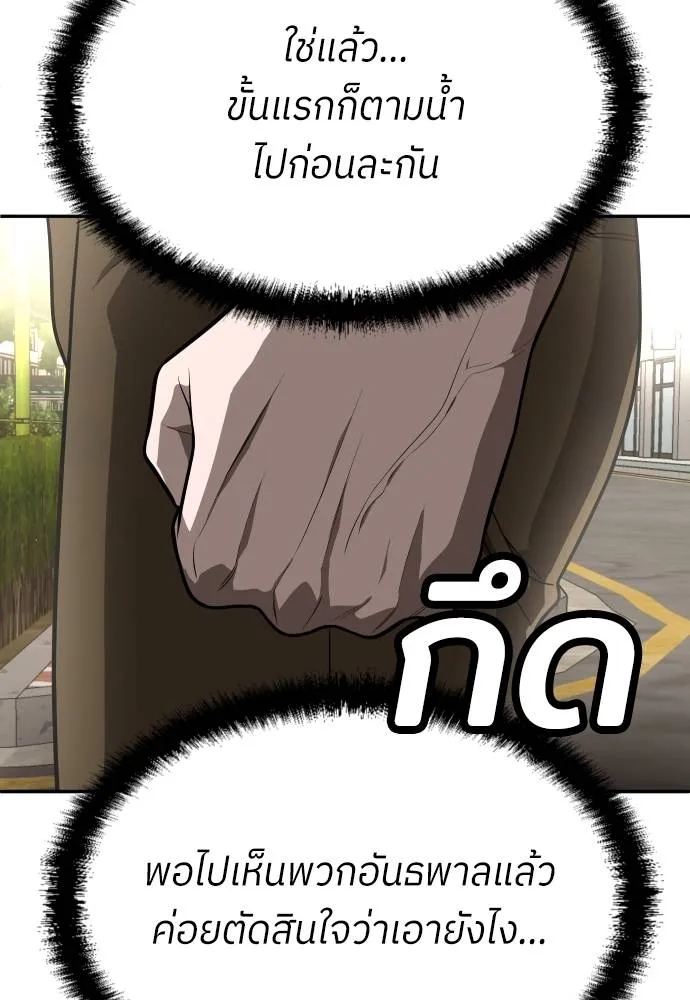 สนามเด็กล่า ตอนที่ 24 รูปที่ 130