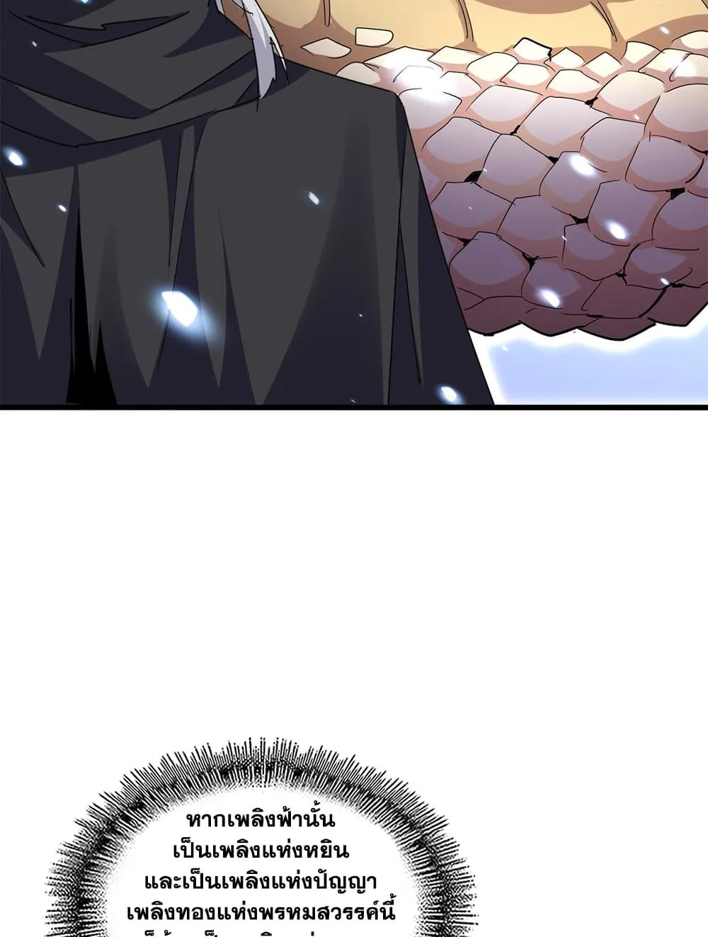 Magic Emperor ราชาจอมเวทย_ ตอนที่ ตอนที่ 708 รูปที่ 47