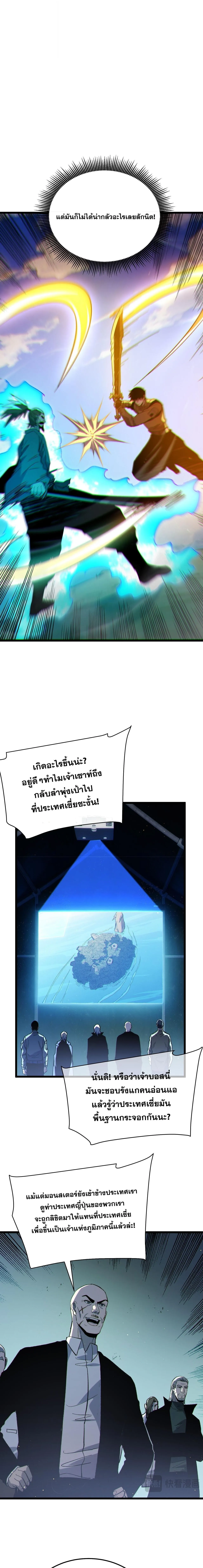 My Passive Skills Are Invincible จ_ต_อ_กคร_ง พร_อมสก_ลต_ดต_วไร_เท_ยมทาน ตอนที่ ตอนที่ 130 รูปที่ 16