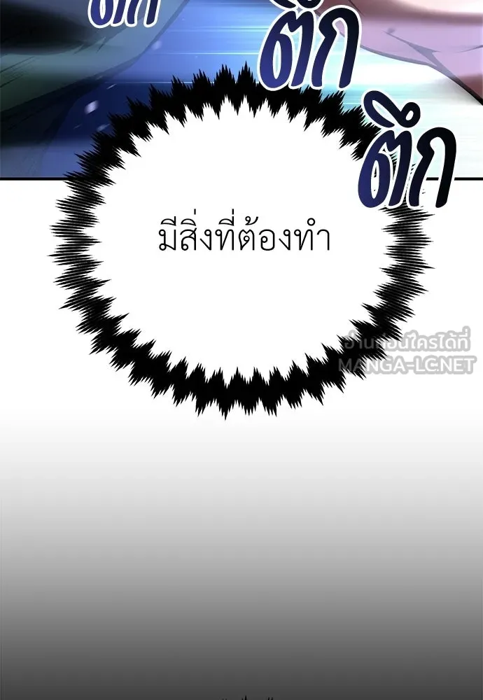 ไอ้เพลเยอร์นั่น ฉันฆ่ามันเอง ตอนที่ 111 รูปที่ 99