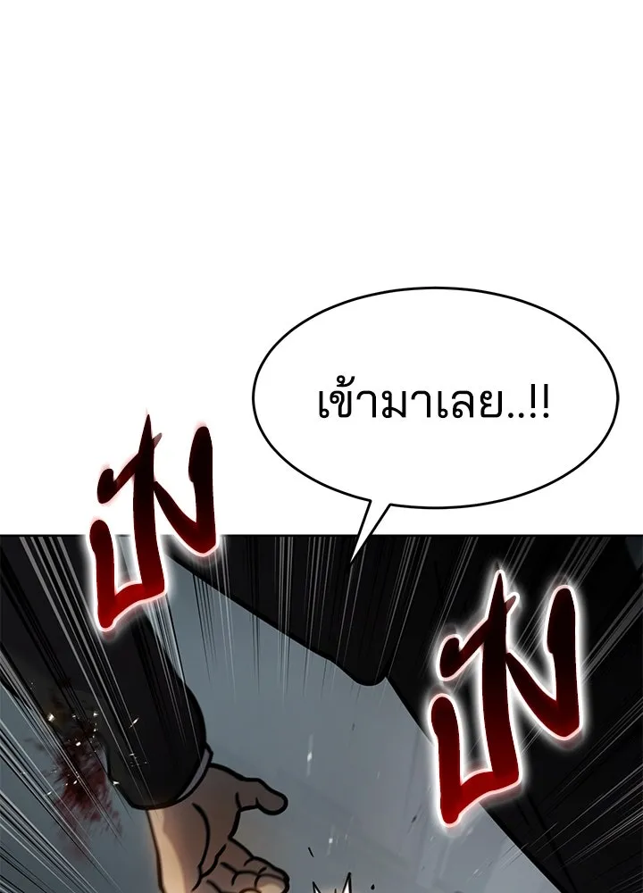 กฎเหล็กบ้านสายลับ ตอนที่ 10 รูปที่ 199