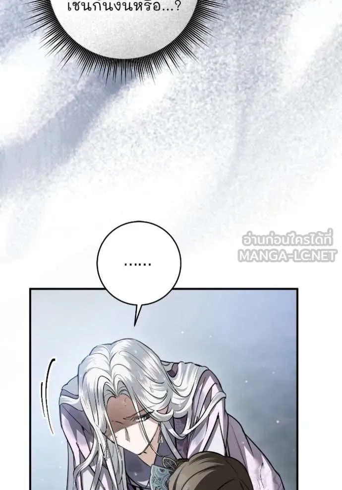 ยามหมาป่าทมิฬ ตอนที่ 50 รูปที่ 31