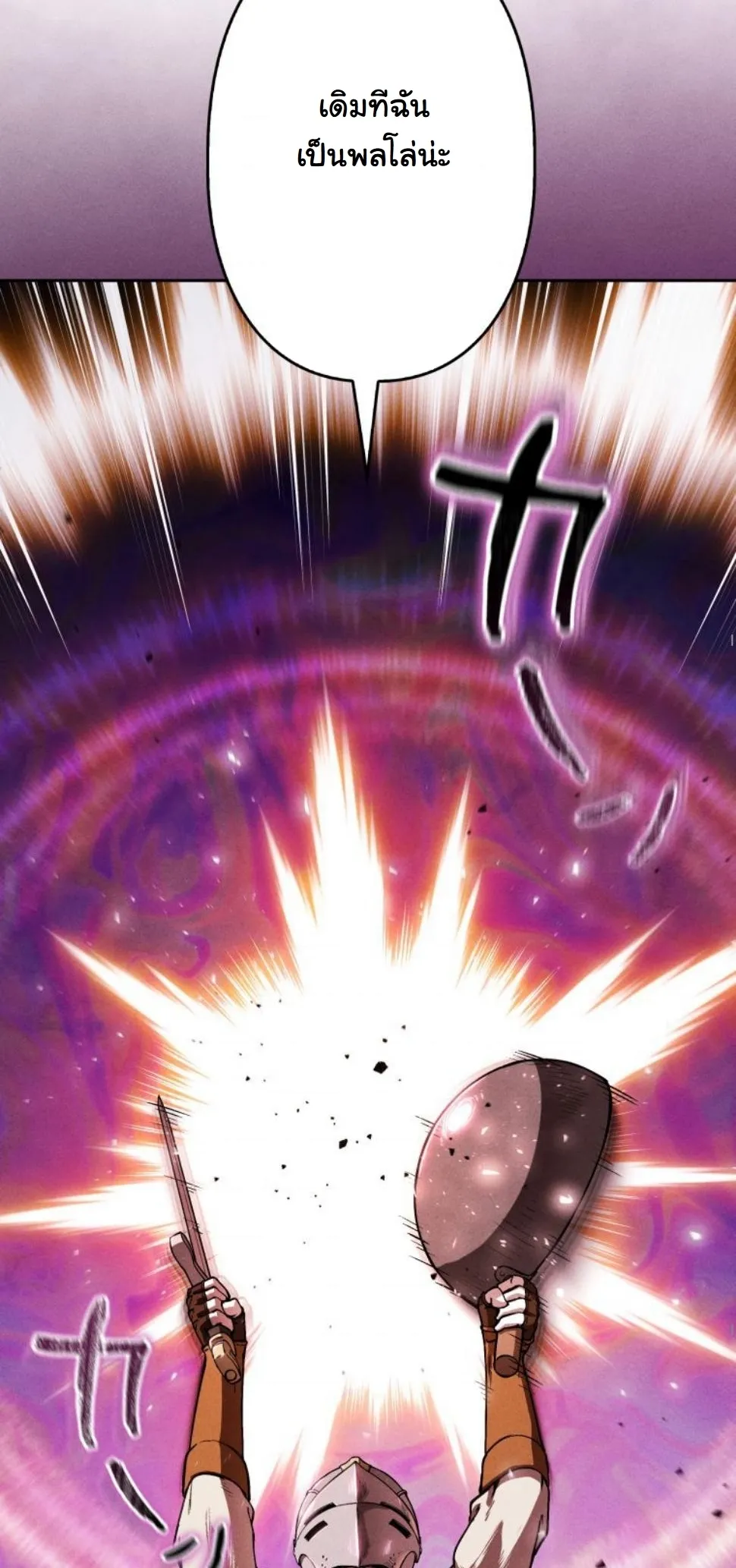 Dungeon Gourmet อ_ศว_นเป_บพ_สดาร เปล_ยนม_งกรให_เป_นเมน_เด_ด ตอนที่ ตอนที่ 6 รูปที่ 18