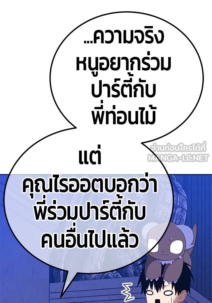 +99 ท่อนไม้พร้อมบวก ตอนที่ 5 อีซึลเลโล รูปที่ 216