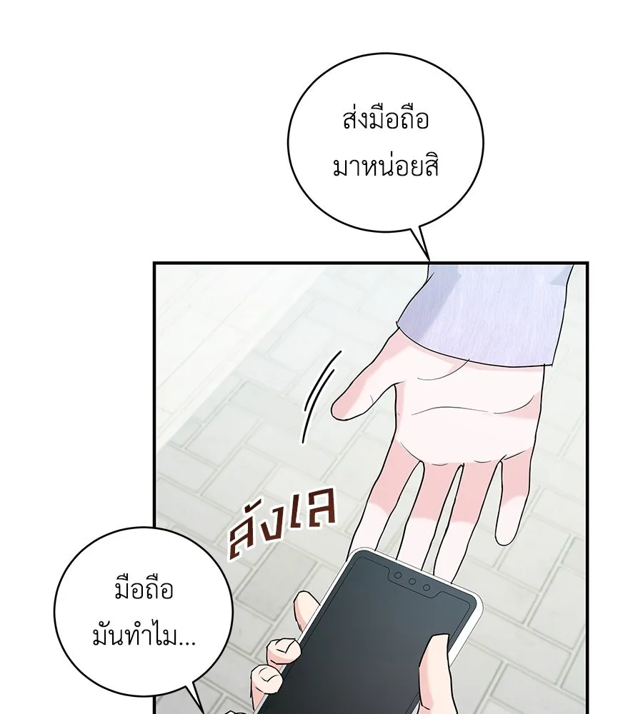 คิมหันต์นิรันดร ตอนที่ 7 รูปที่ 82