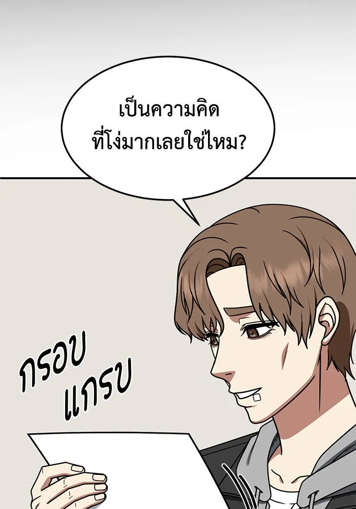 ช่วยเปลี่ยนฉันที ตอนที่ 245. ซีซัน 2 โจเยบิน 27 รูปที่ 34