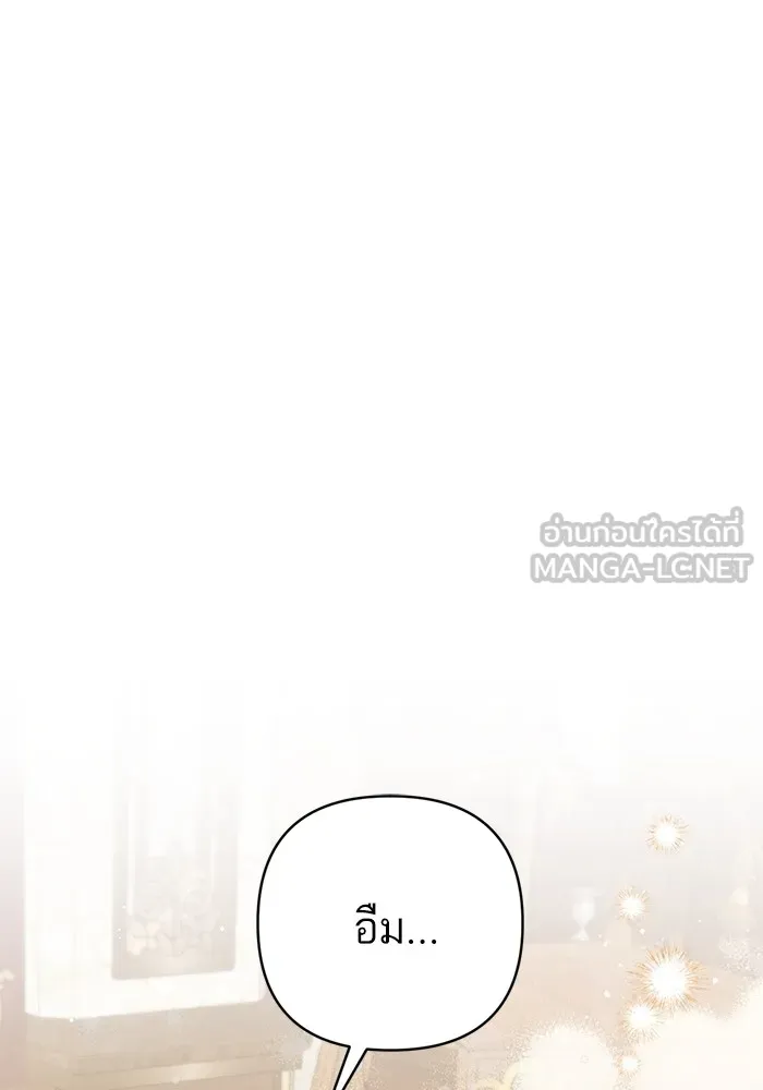 แด่ตัวละครโปรดที่ถูกทิ้ง ตอนที่ 71 รูปที่ 45