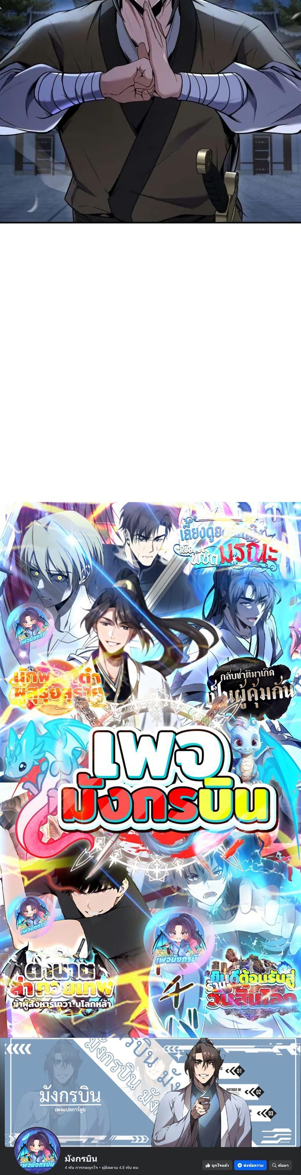 Manga-lc-com อ่านมังงะ อ่านการ์ตูน ออนไลน์ ฟรี Reincarnated Escort Warrior ตอนที่ 1 2 3 4 5 6 7 8 9 10 11 12 13 14 ฟรี ไม่มีโฆษณา Manga-lc - อ่าน มังงะ อ่าน การ์ตูน ออนไลน์ อ่านมังงะ ฟรี