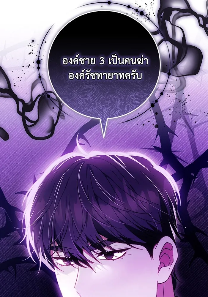 ย้อนเวลาพลิกชะตาทายาท ตอนที่ 64 รูปที่ 34