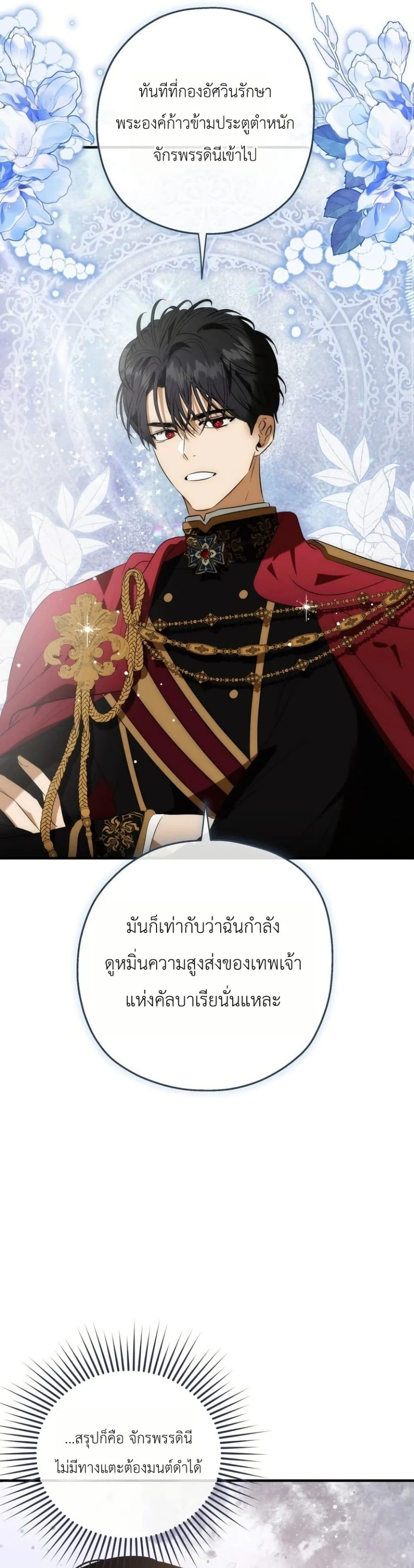Manga-lc-com อ่านมังงะ อ่านการ์ตูน ออนไลน์ ฟรี How to Survive as the Daughter of the Emperor Who Killed Me ตอนที่ 1 2 3 4 5 6 7 8 9 10 11 12 13 14 ฟรี ไม่มีโฆษณา Manga-lc - อ่าน มังงะ อ่าน การ์ตูน ออนไลน์ อ่านมังงะ ฟรี