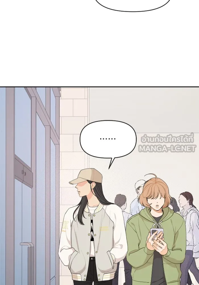 จริง ๆ แล้ว โอบารัมน่ะ… ตอนที่ 38 รูปที่ 9