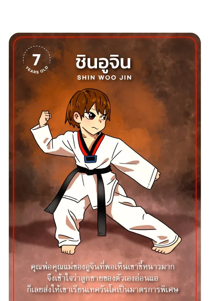 Double Click ตอนที่ 62 รูปที่ 134