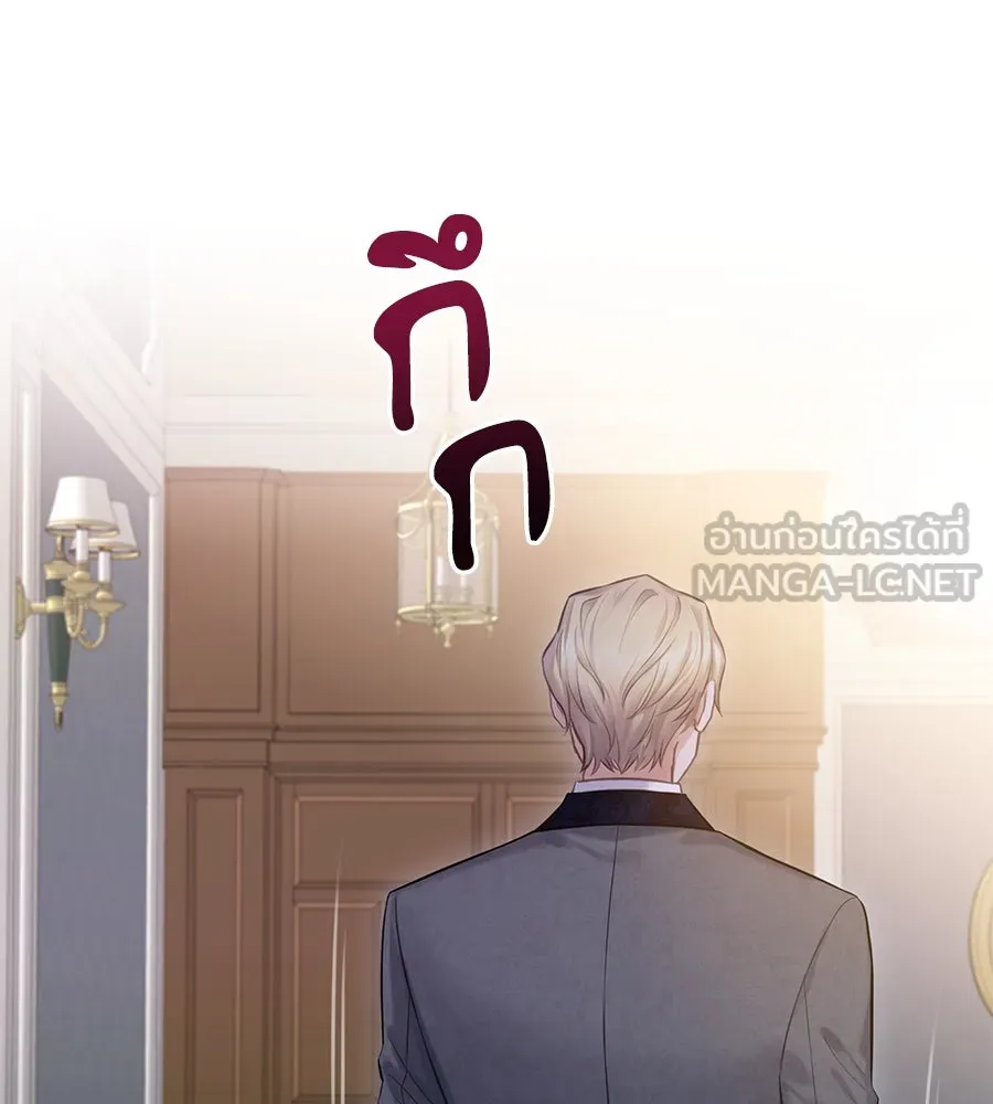 บาสเตียน ตอนที่ 22 รูปที่ 78