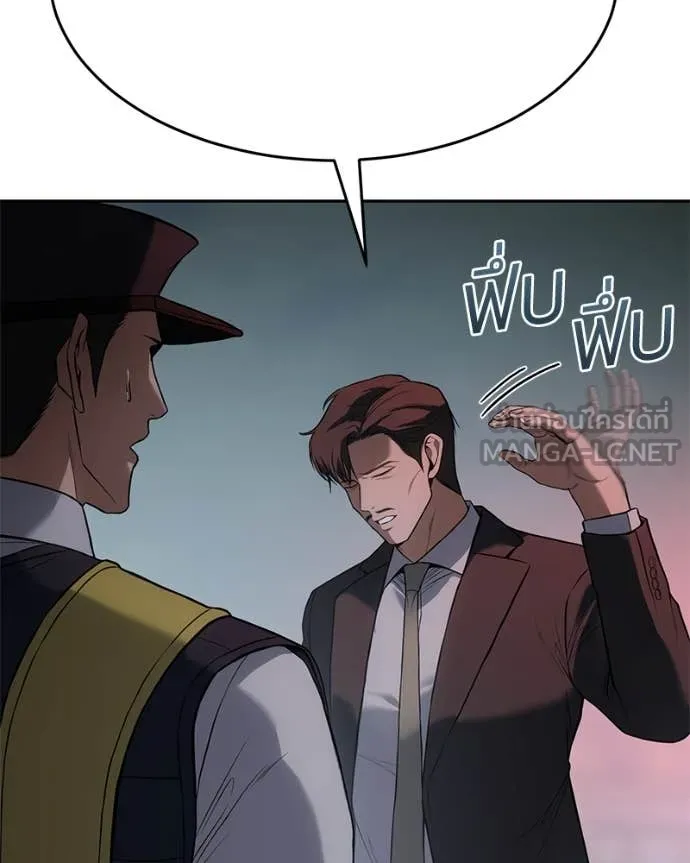 Baek XX ตอนที่ 139 รูปที่ 79
