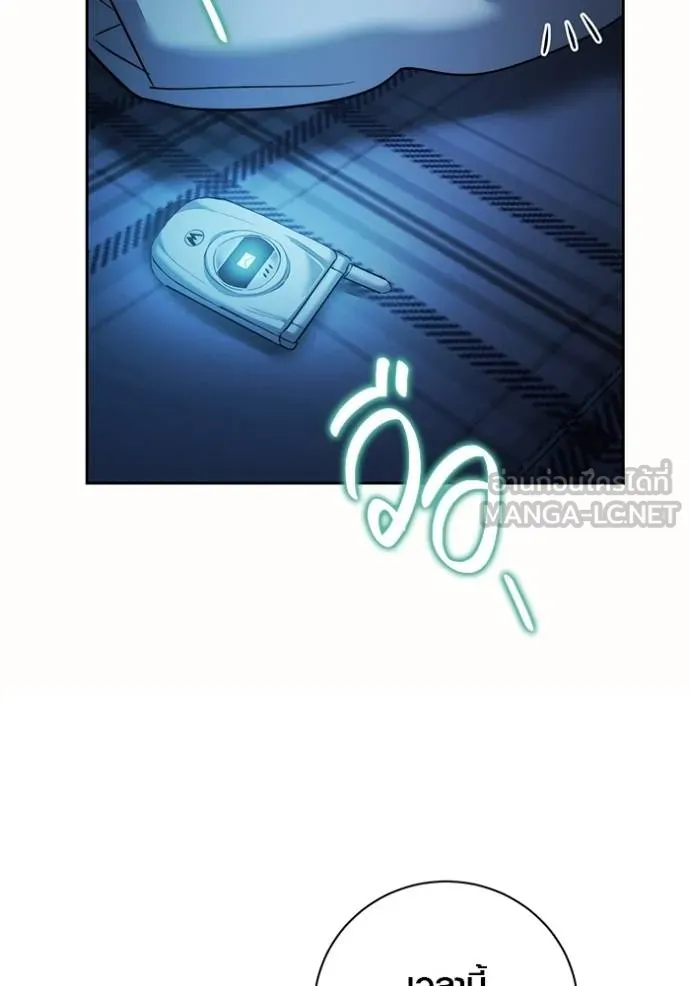 ออร่าดาราอัจฉริยะ ตอนที่ 50 รูปที่ 120