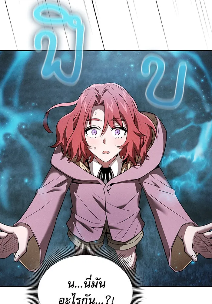 นักดาบอัจฉริยะจากอะคาเดมี ตอนที่ 5 รูปที่ 62