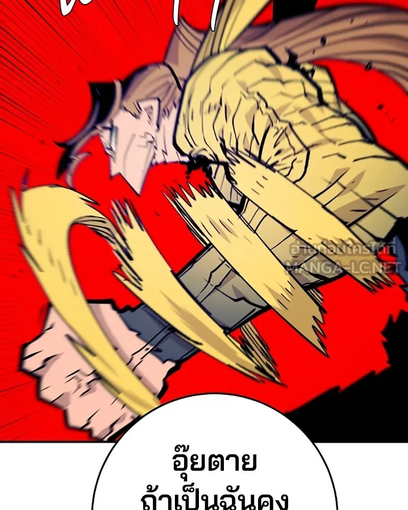 Player ตอนที่ 137 รูปที่ 21