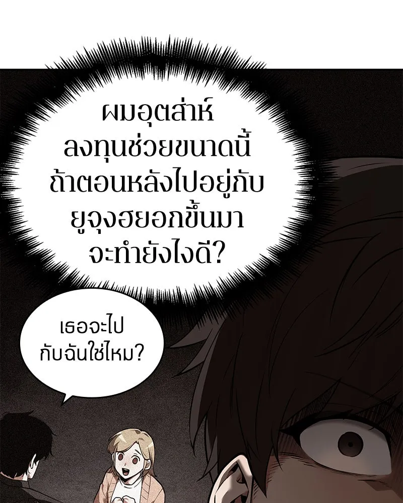 Omniscient Reader อ่านชะตาวันสิ้นโลก ตอนที่ 19 เอกลักษณ์ (6) รูปที่ 68