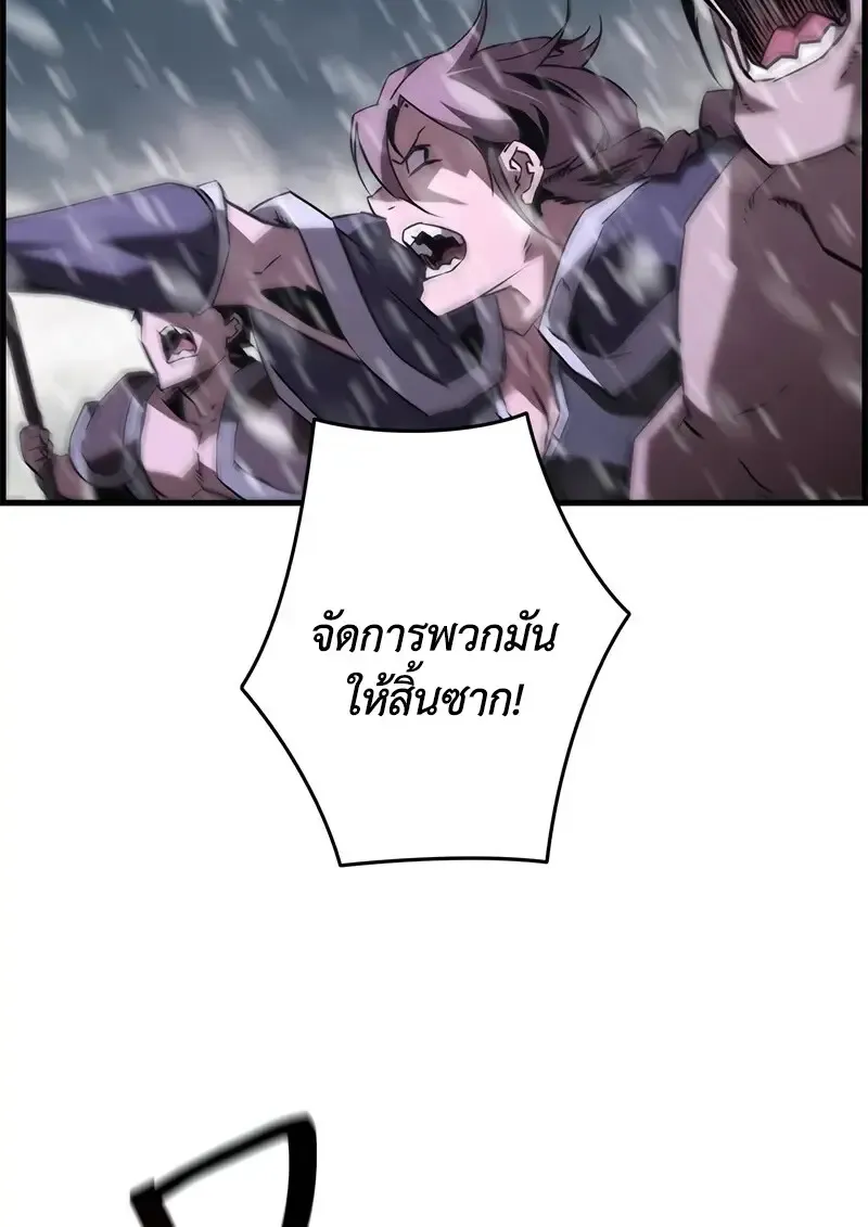 Necromancer_s Evolutionary Traits ตอนที่ ตอนที่ 105 รูปที่ 114