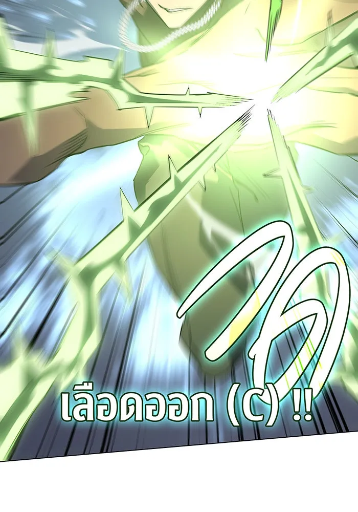 เกิดใหม่พร้อมพลังแห่งราชัน ตอนที่ 3 รูปที่ 97