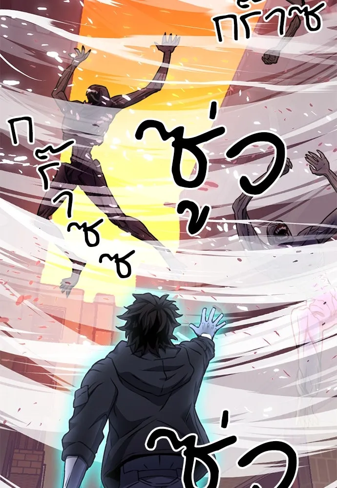 ดรูอิดแห่งสถานีโซล ตอนที่ 138 รูปที่ 61