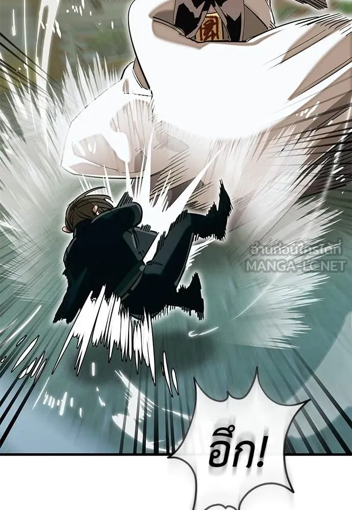 ยมราชลงทัณฑ์ ตอนที่ 99 รูปที่ 66