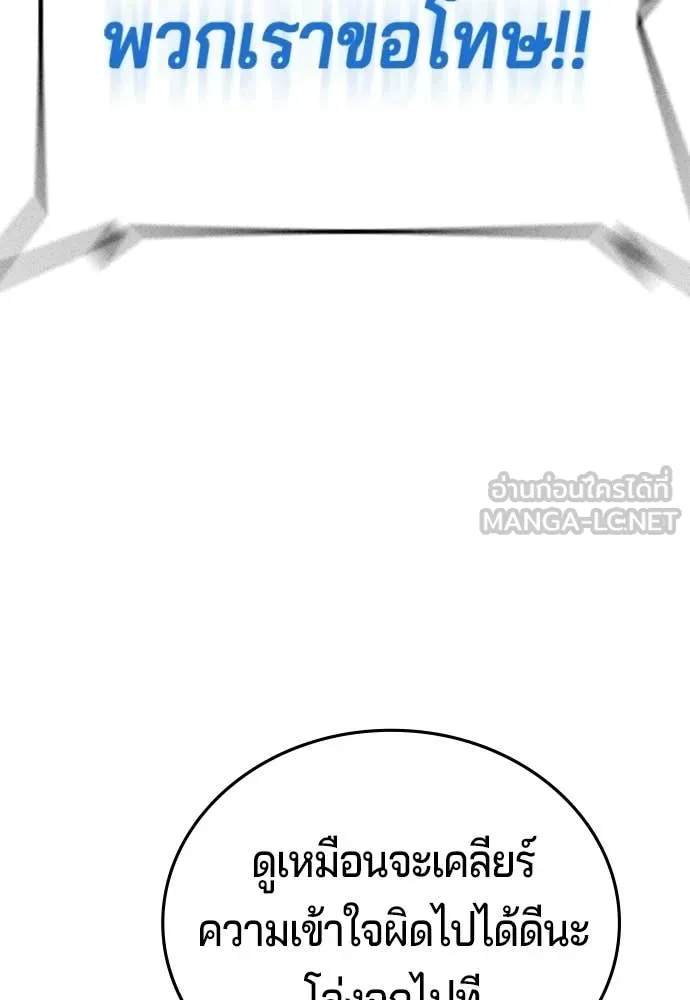 คูเซรา ตอนที่ 60 รูปที่ 193