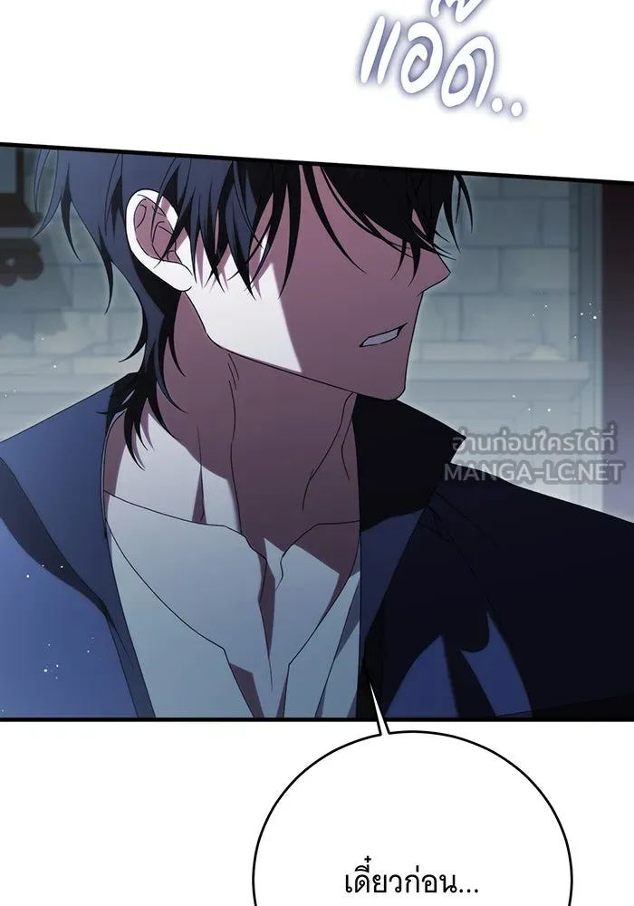 แกล้งตายให้หายแค้น ตอนที่ 33 รูปที่ 45