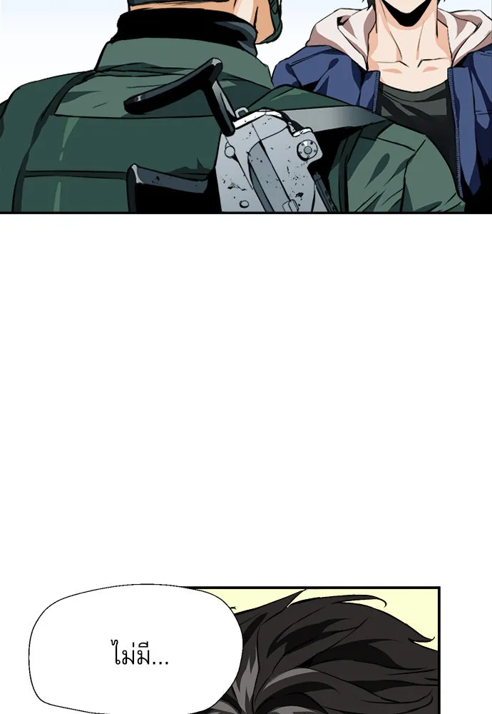 ดรูอิดแห่งสถานีโซล ตอนที่ 6 รูปที่ 38