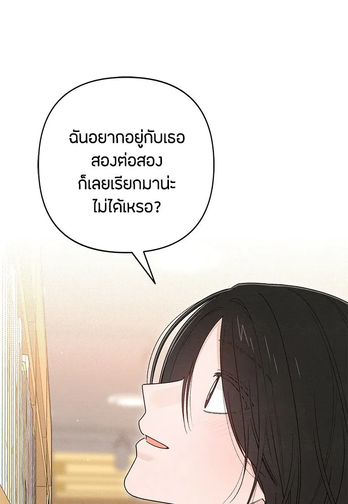 เป็นวัยรุ่นมันเหนื่อย ตอนที่ 101 รูปที่ 58