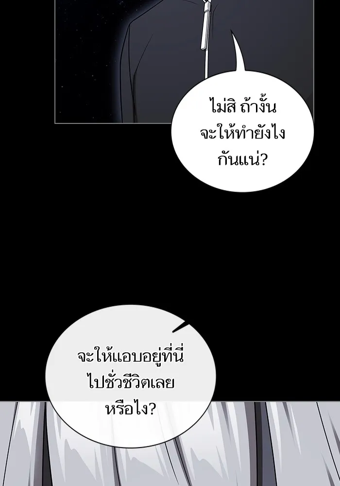 ผู้เล่นขั้นเทพแห่งหอคอยฝึกสอน ตอนที่ 203 รูปที่ 154