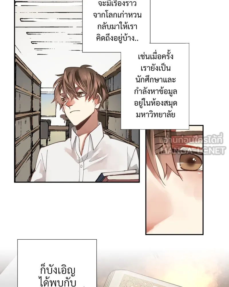 เทพมังกรคลั่งรัก ตอนที่ 2 โลกใบใหม่ รูปที่ 21