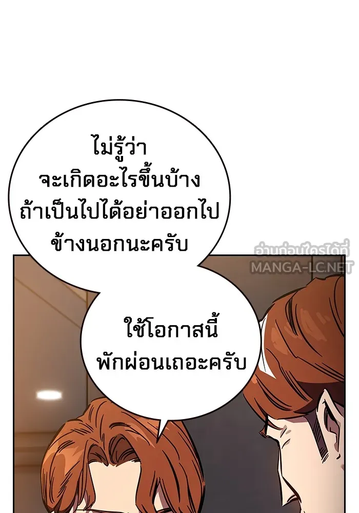 มหาสงครามคนแกร่ง ตอนที่ 4 นายเป็นใคร รูปที่ 99