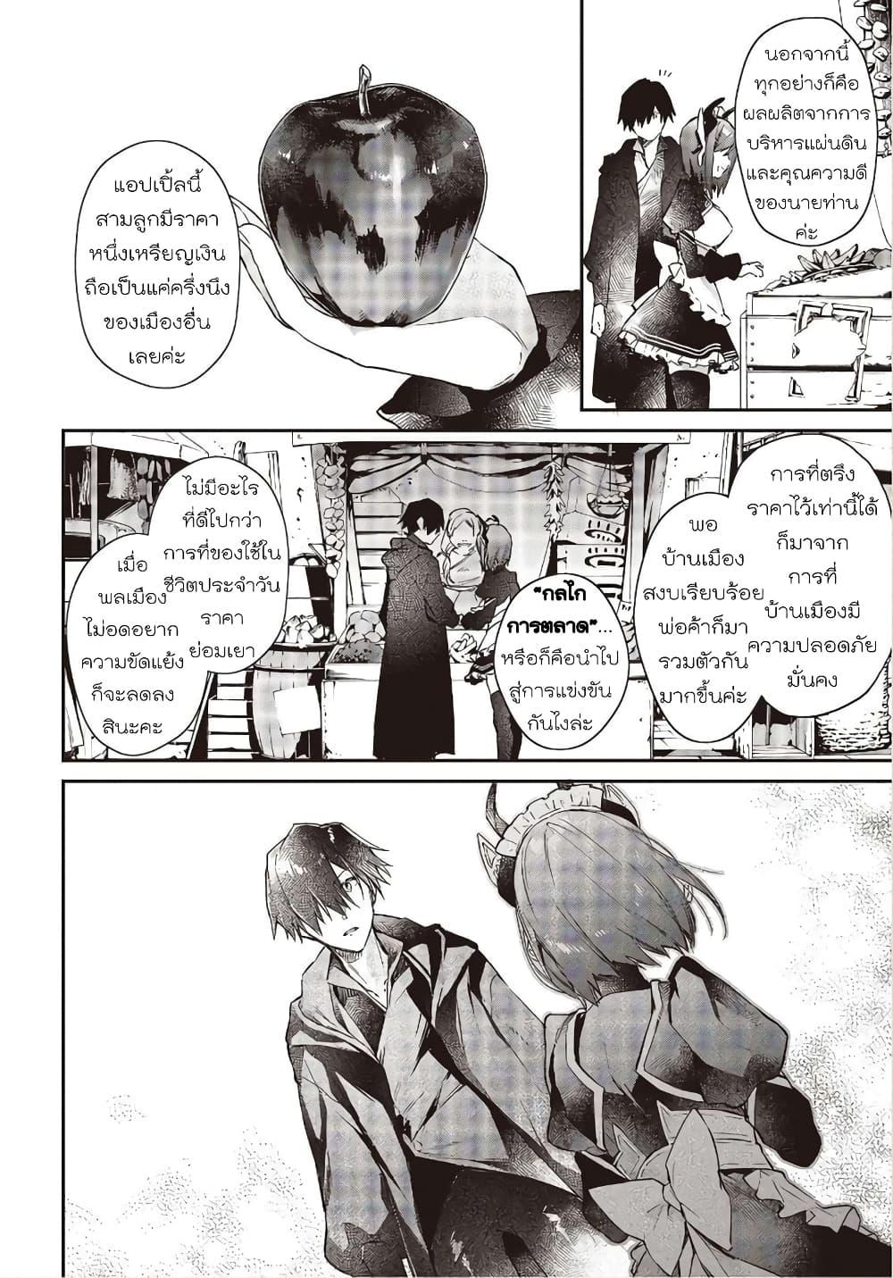 Manga-lc-com อ่านมังงะ อ่านการ์ตูน ออนไลน์ ฟรี Realist Maou Niyoru Seiiki Naki Isekai Kaikaku จอมมารผู้รู้แจ้งกู้โลก ตอนที่ 1 2 3 4 5 6 7 8 9 10 11 12 13 14 ฟรี ไม่มีโฆษณา Manga-lc - อ่าน มังงะ อ่าน การ์ตูน ออนไลน์ อ่านมังงะ ฟรี