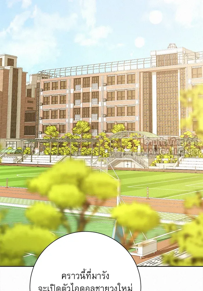 ปฏิบัติการรักวุ่นหัวใจ ตอนที่ 16 รูปที่ 39