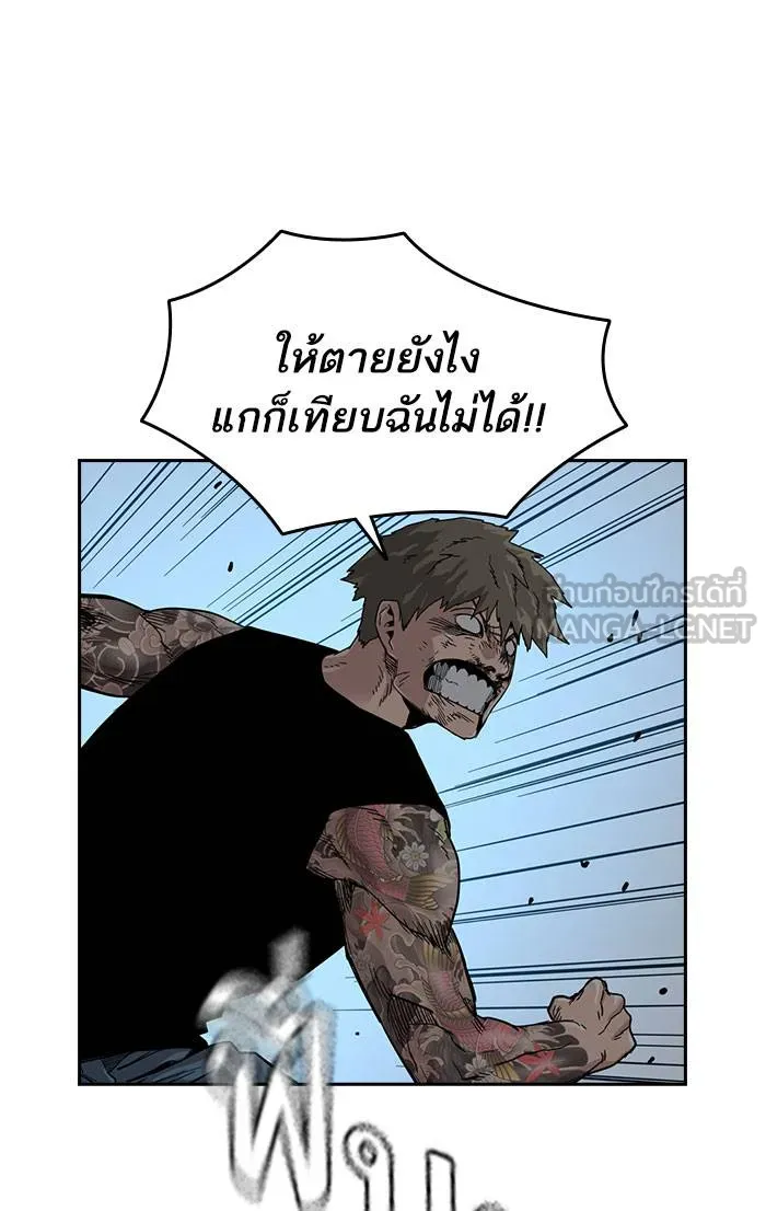 To not die ตอนที่ 28 รูปที่ 78