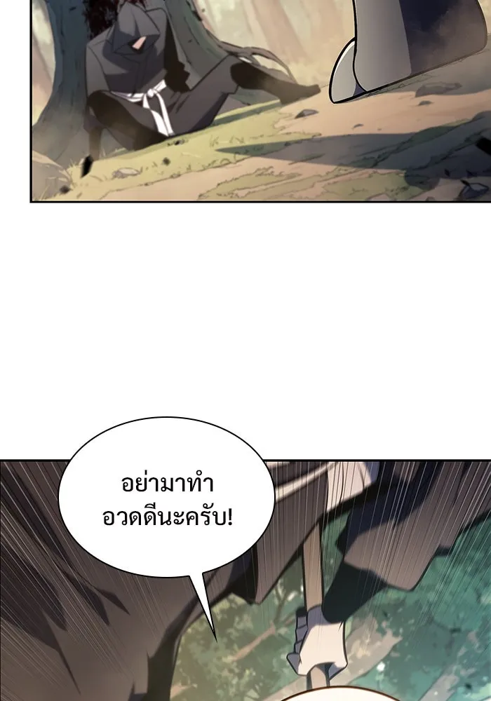 ผู้เล่นหน้าใหม่เลเวลแมกซ์ ตอนที่ 136 ดาบเลือด, งูขาว รูปที่ 133