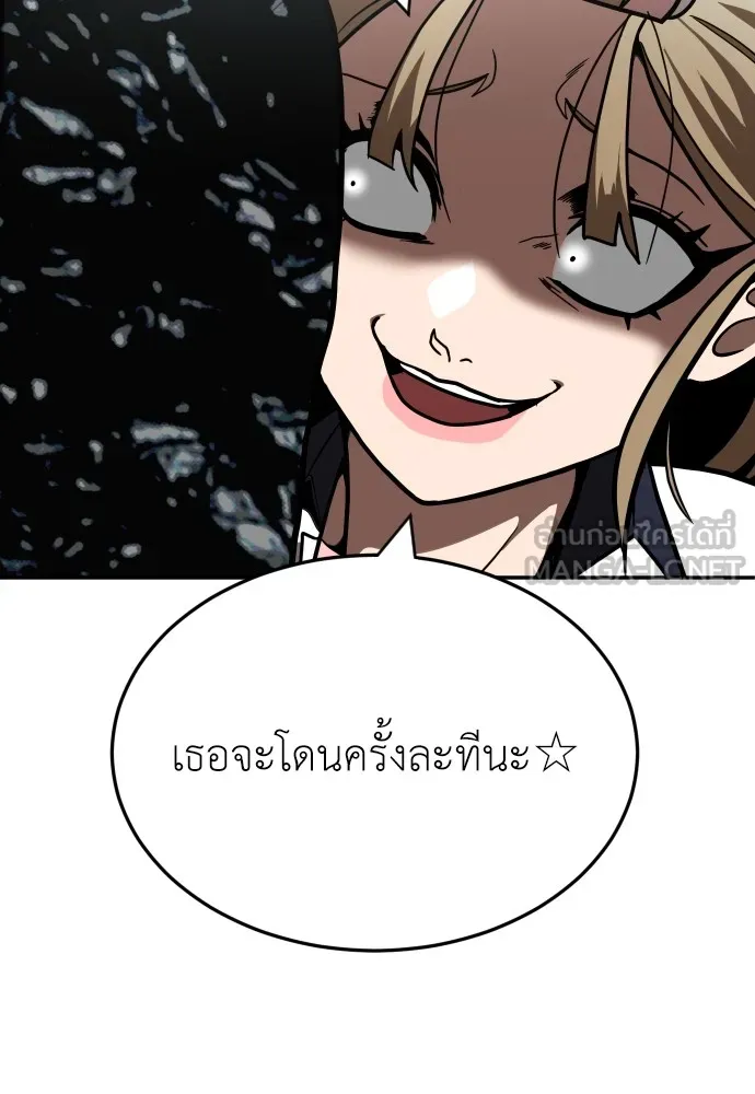 สนามเด็กล่า ตอนที่ 2 รูปที่ 102