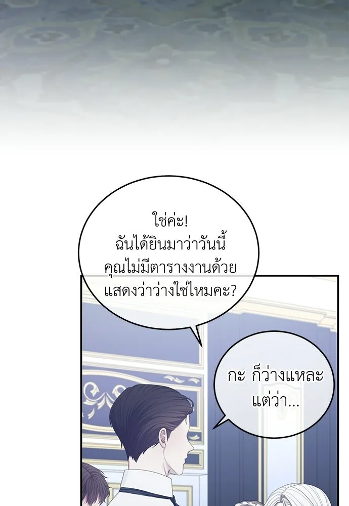 สาวใช้อย่างฉัน ขอเลือกหันหลังให้นาย ตอนที่ 56 รูปที่ 4