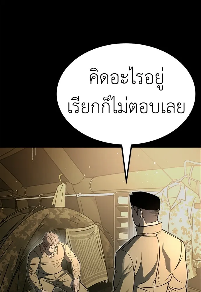 ผู้คุมหมายเลข 0 ตอนที่ 29 รูปที่ 5