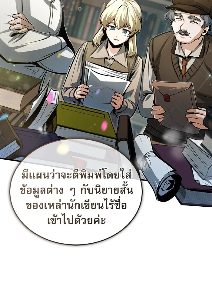 ศาสตราจารย์จำเป็นแห่งอะคาเดมี ตอนที่ 44 รูปที่ 8