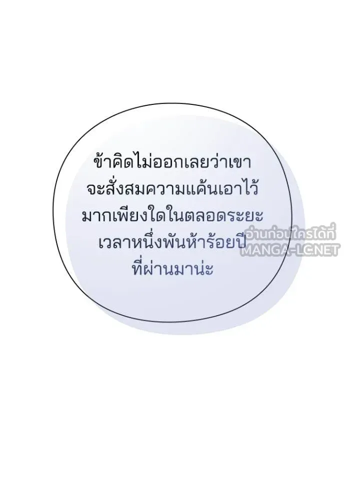 คืนแห่งโทแกบี ตอนที่ 109 รูปที่ 153