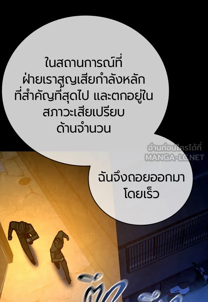 มือพิพากษา ตอนที่ 28 รูปที่ 87